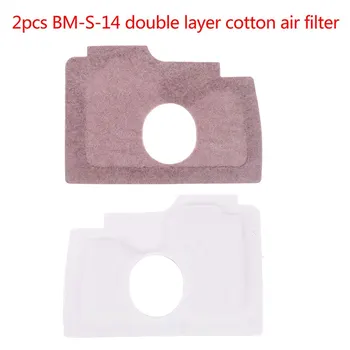 2 броя BM-S-14 двуслойни памук въздушен филтър резачка косачка филтърен елемент на селскостопанска и градинска техника, аксесоари