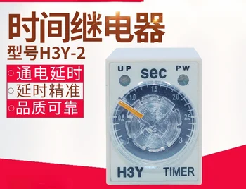 H3Y-2-4 малки реле време ST6P-4 регулатор на забавяне на ключа за синхронизация AC220V/DC24/12V