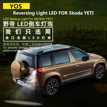 Автомобилен Фенер Заден Ход LED ЗА Skoda YETI Помощен Светлина Изход 9 W T15 6000 ДО YETI Промяна на Светлините на резервната светлина