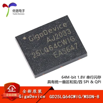 Истински GD25LQ64CWIG WSON-8 64 М-малко 1,8 В сериен чип флаш-памет